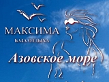 Максима