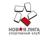Новая Лига