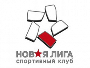 Новая Лига