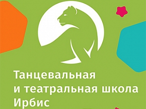 Ирбис