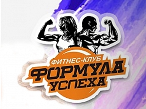 Формула успеха
