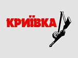 Крыивка