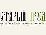 Старый пруд