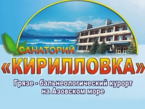 Кирилловка