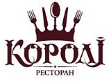 Короли