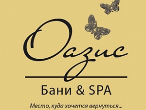 Оазис