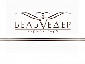 Бельведер