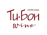 Ти-Бон Wine 