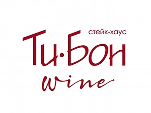 Ти-Бон Wine 