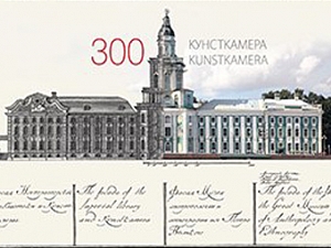 Кунскамера