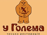 У ГОЛЕМА