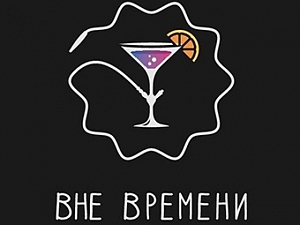 Вне времени