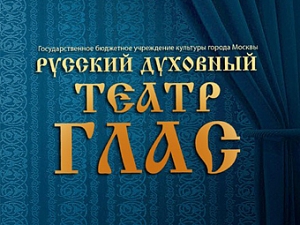 ГЛАС
