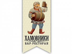 Хамовники