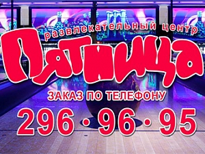 Пятница