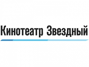 Звездный