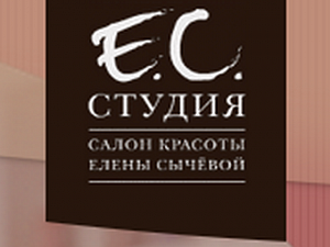 Е.С. Студия