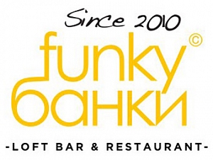 Funky Банки