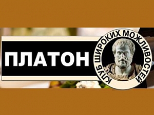 Платон