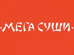 Мега Суши
