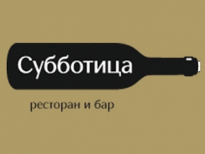 Субботица