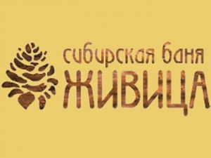 Живица