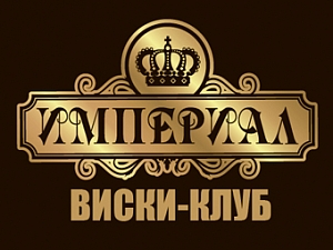 Клуб Империал