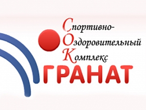 Гранат