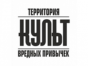 Культ 2