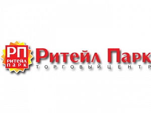 ТЦ Ритейл Парк