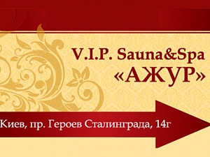 Ажур and SPA