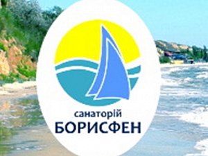 Борисфен