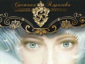 Snow Queen 