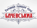 Ресторация Бачевських