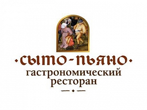 Сыто-пьяно