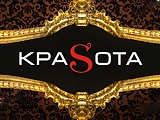 КраSота на Лубянском проезде 