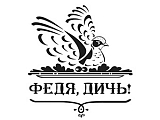 Федя, дичь