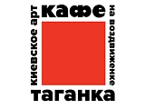 Таганка