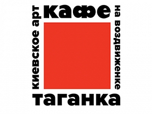 Таганка