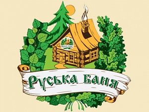 Руська баня