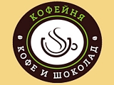 Кофе и Шоколад