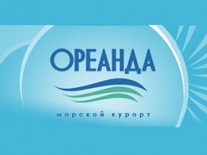 Ореанда