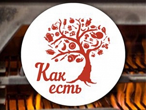 Как Есть