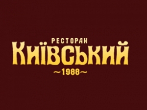 Киевский
