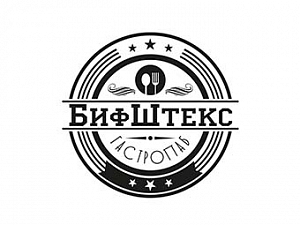 Бифштекс