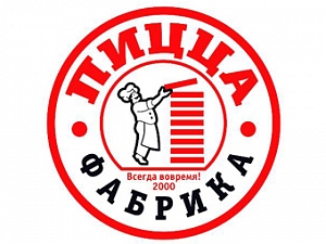 ПИЦЦА-фабрика