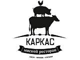 Каркас