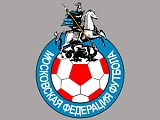 Московская Федерация Футбола
