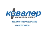 Кавалер