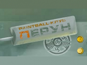 Перун